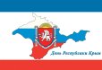 Поздравление с Днём Республики Крым